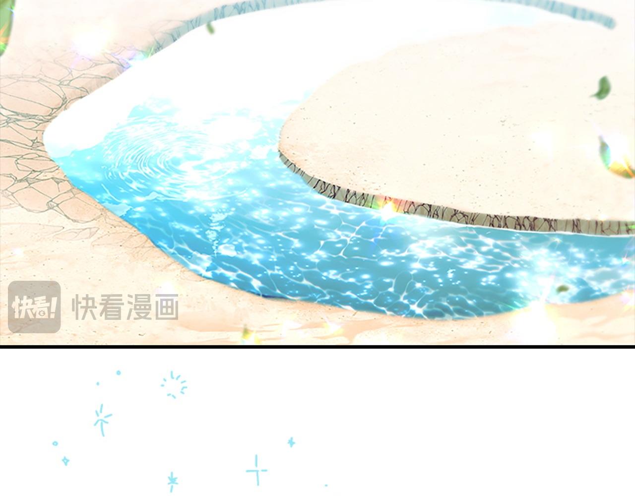 番外15 拿到陨石18