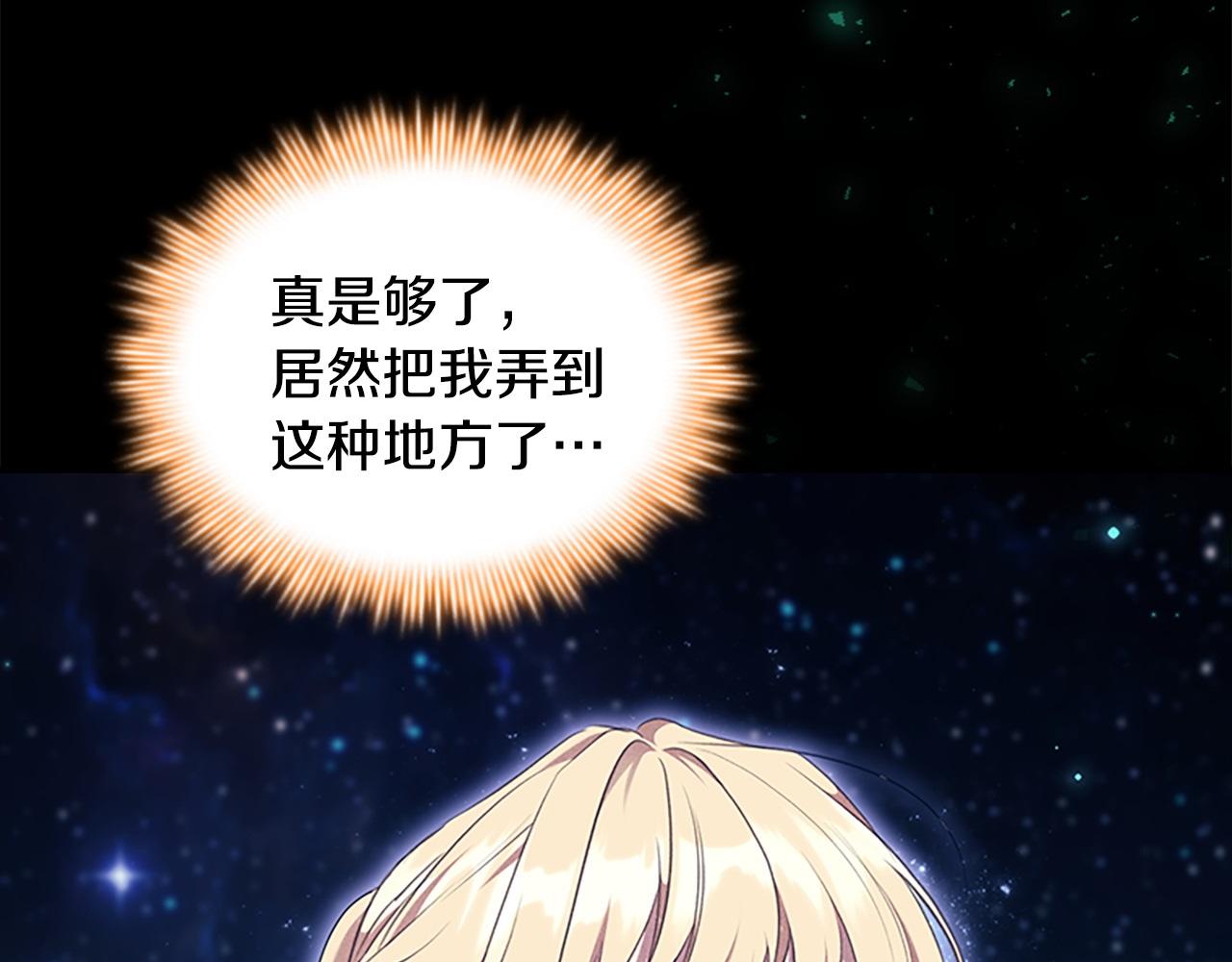 番外15 拿到陨石188