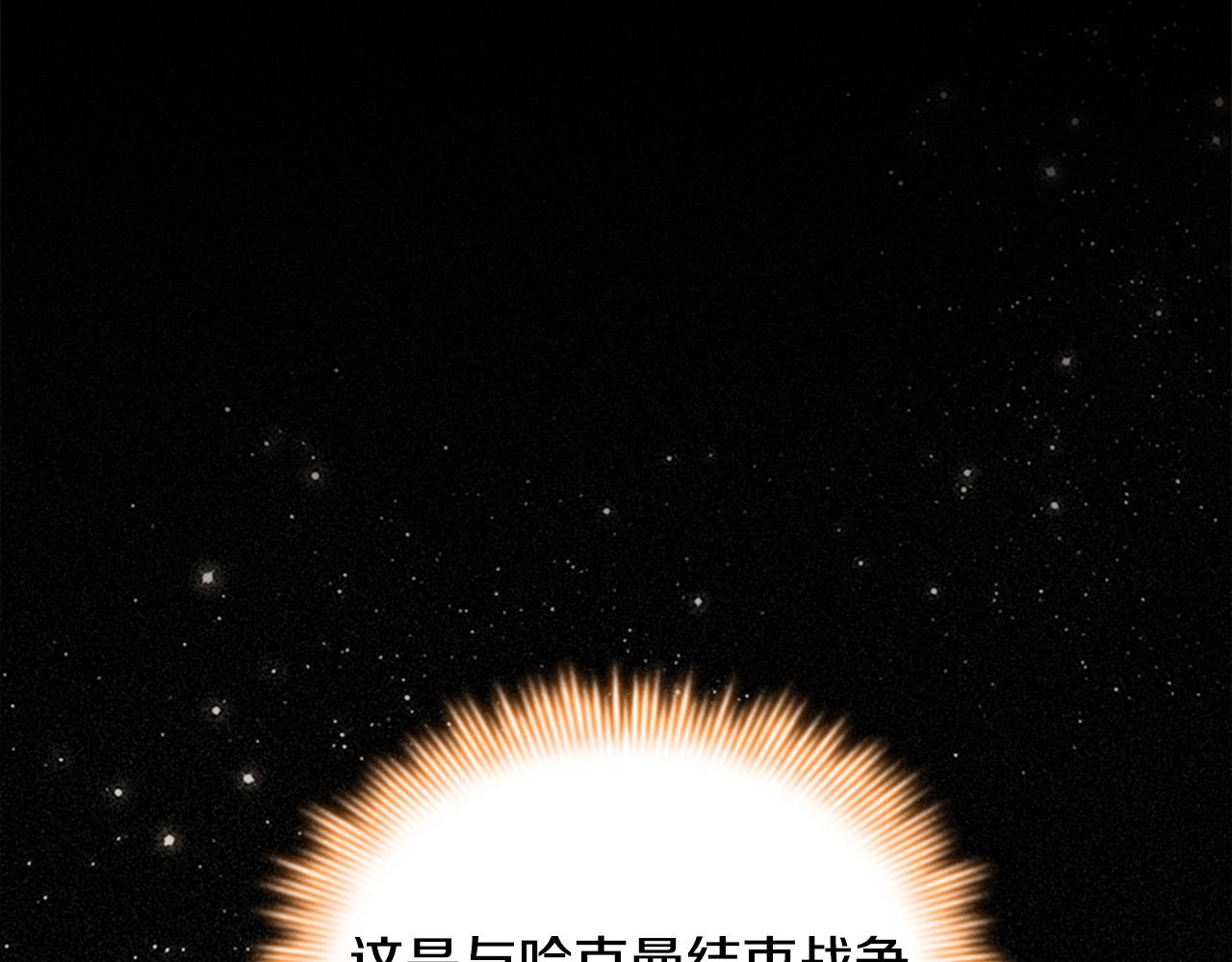 番外15 拿到陨石191