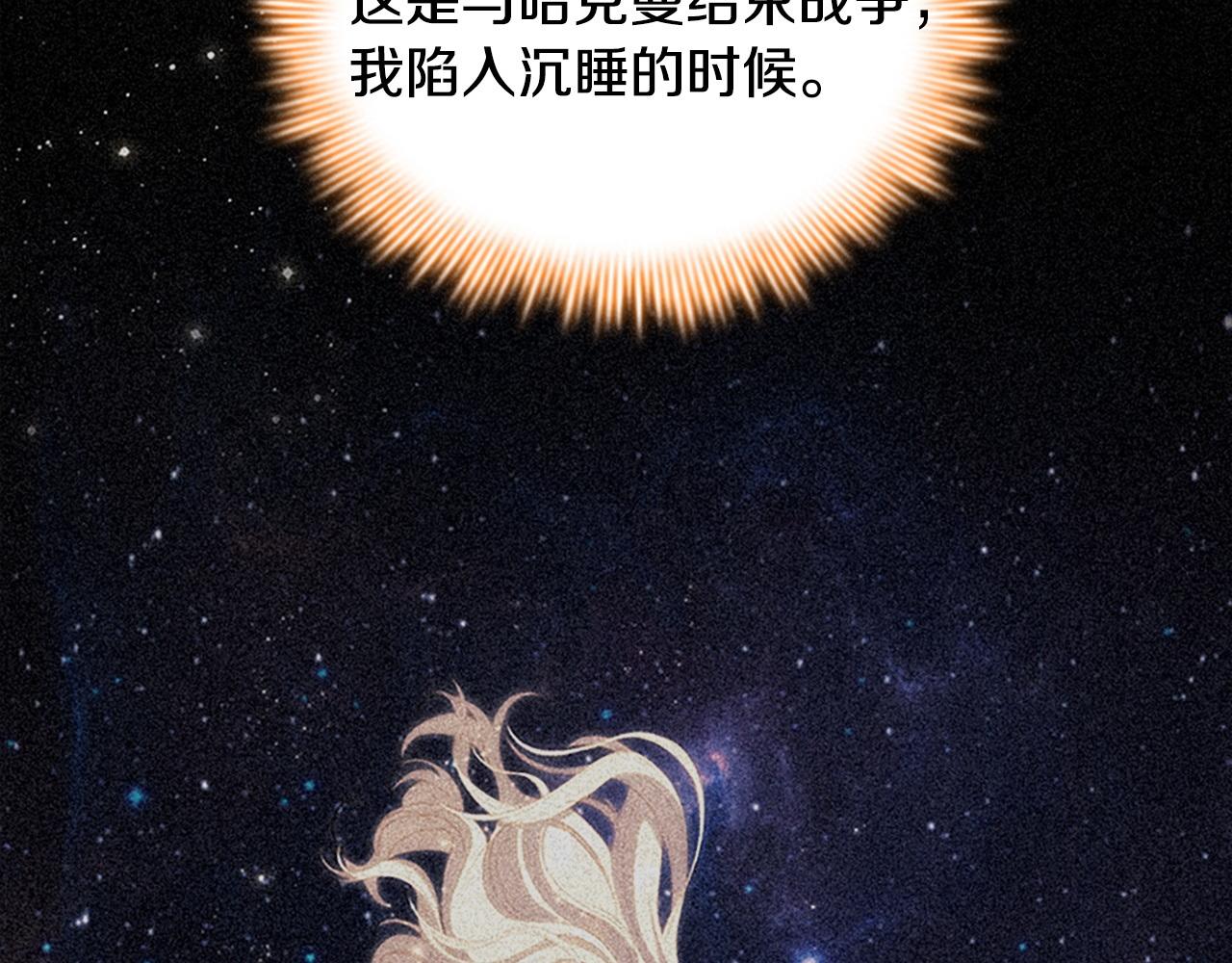 番外15 拿到陨石192