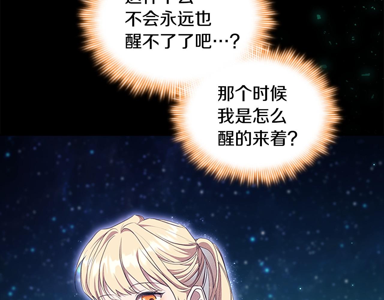 番外15 拿到陨石195