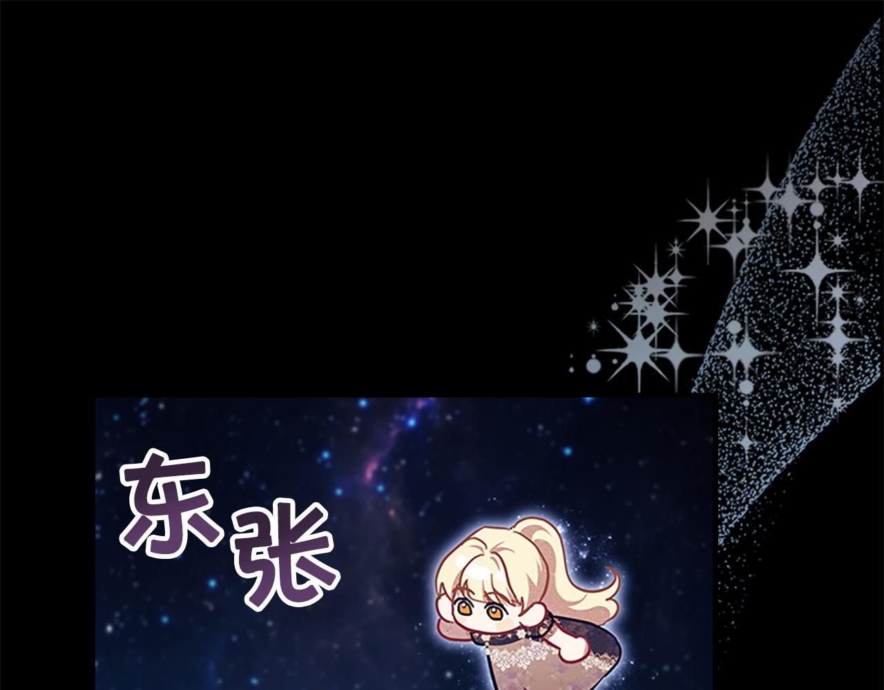 番外15 拿到陨石198