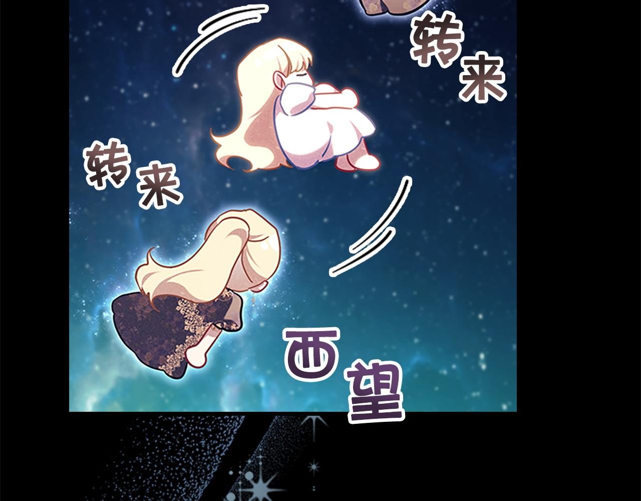 番外15 拿到陨石199