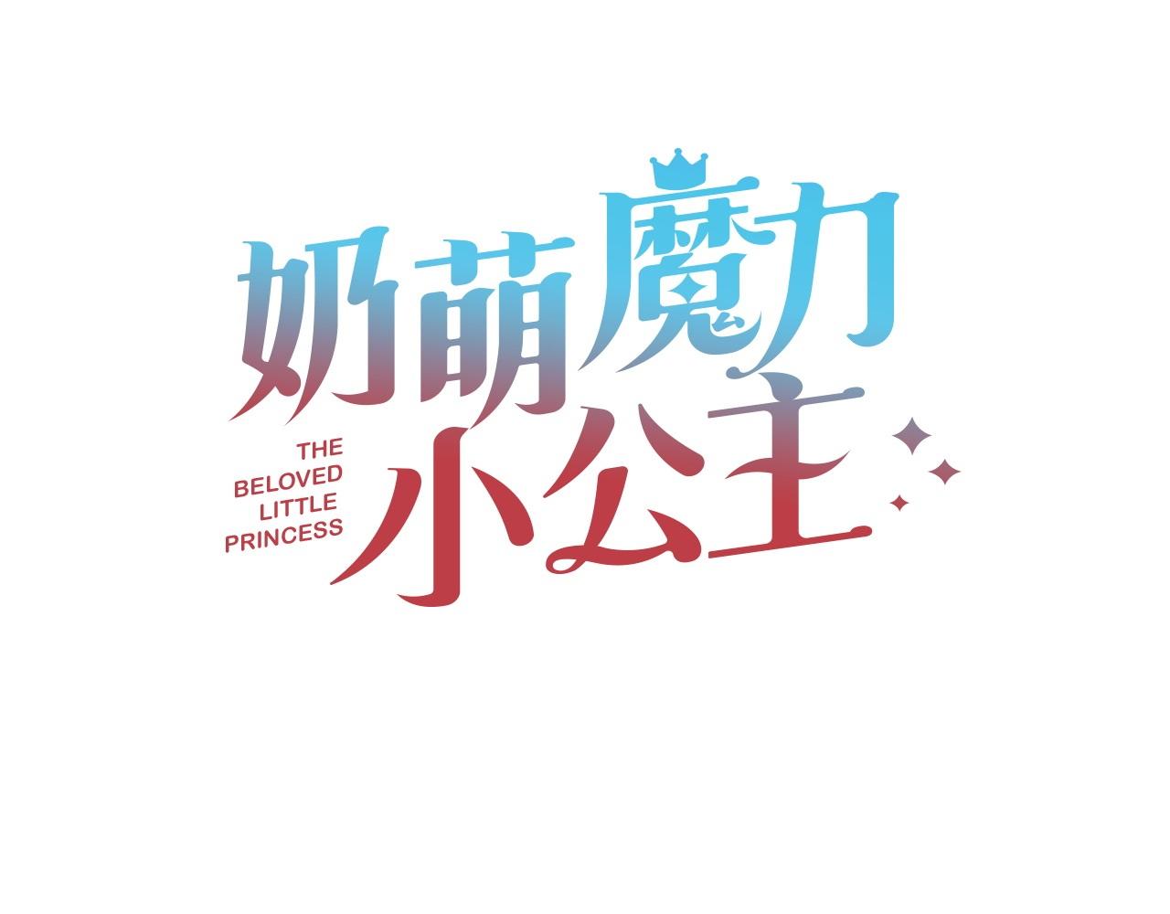 番外15 拿到陨石20