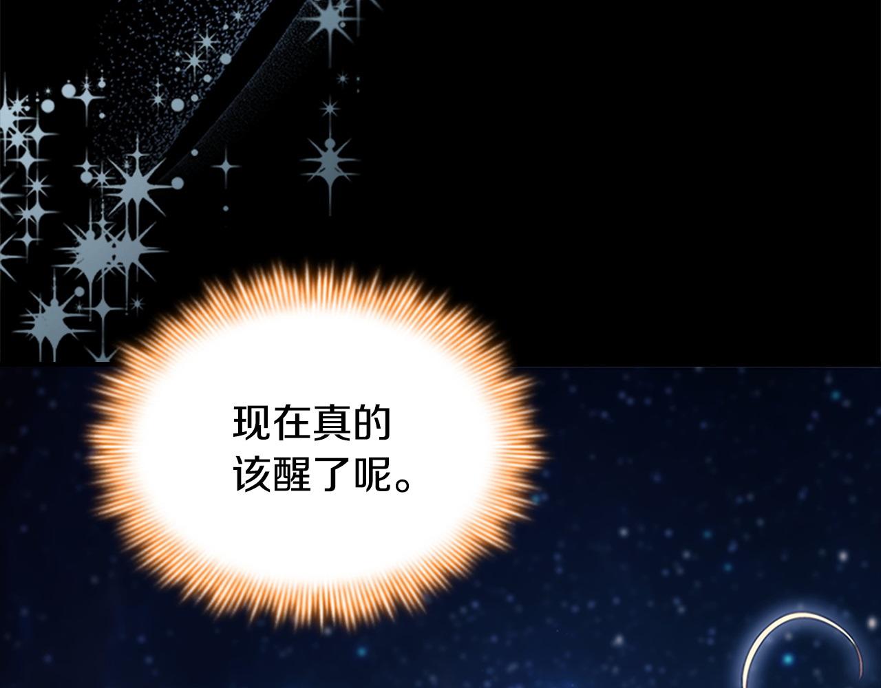 番外15 拿到陨石200