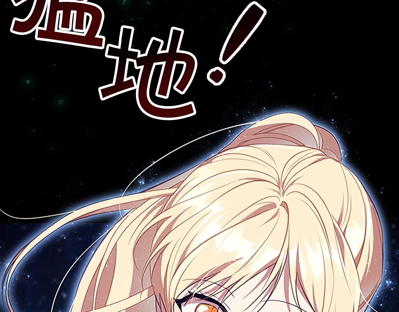 番外15 拿到陨石205