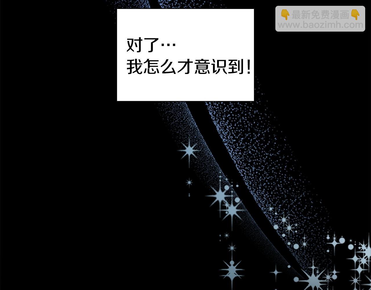 番外15 拿到陨石208