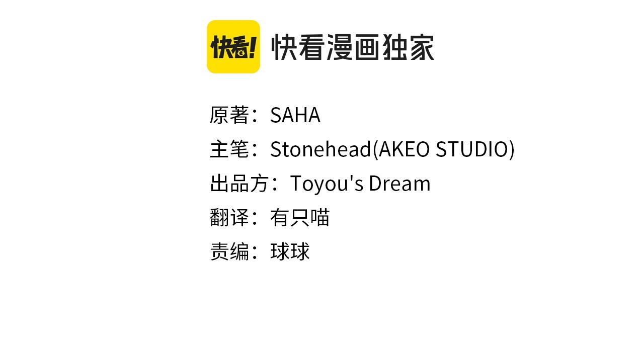 番外15 拿到陨石21