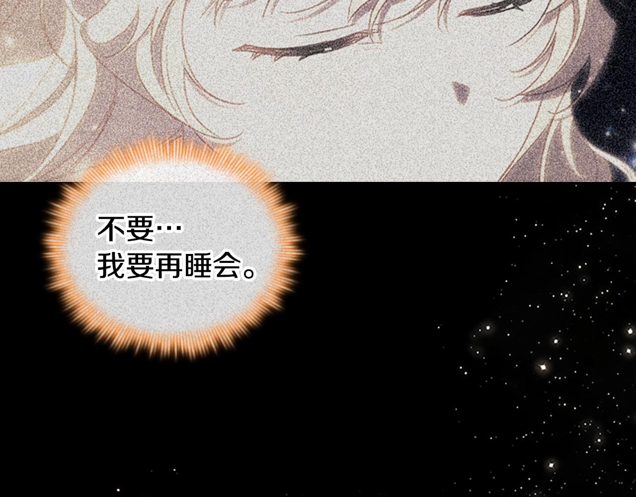 番外15 拿到陨石210