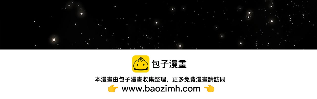 番外15 拿到陨石215