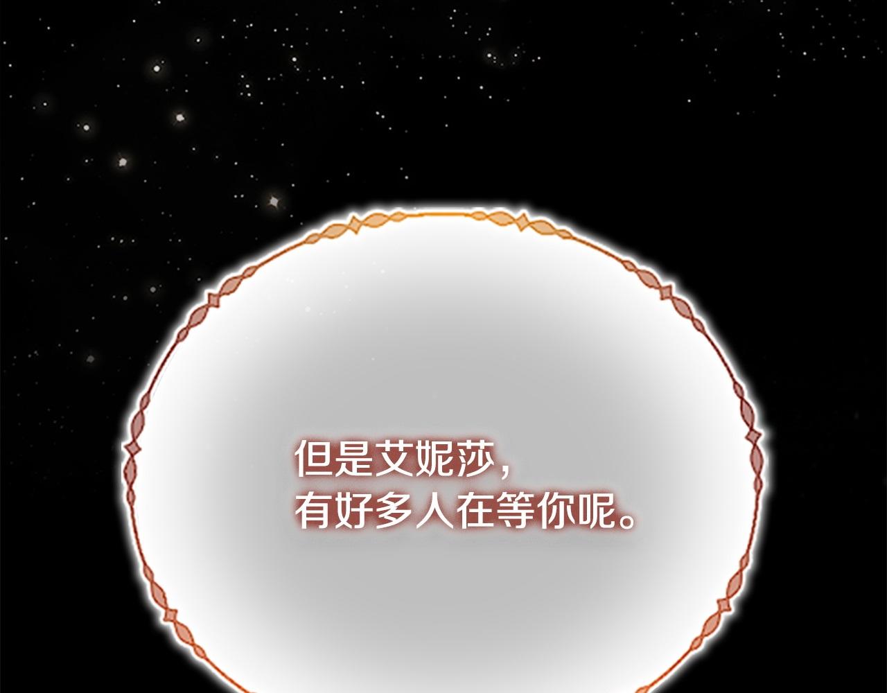 番外15 拿到陨石216