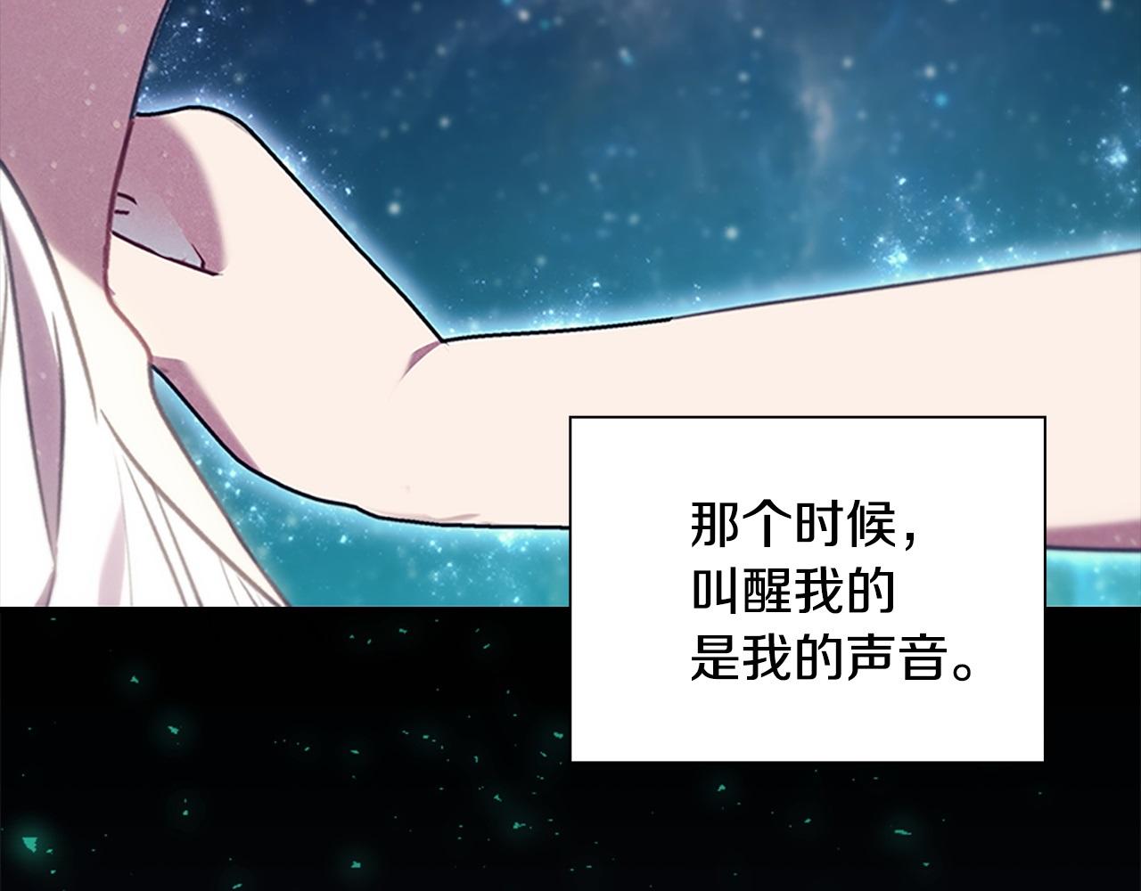 番外15 拿到陨石218