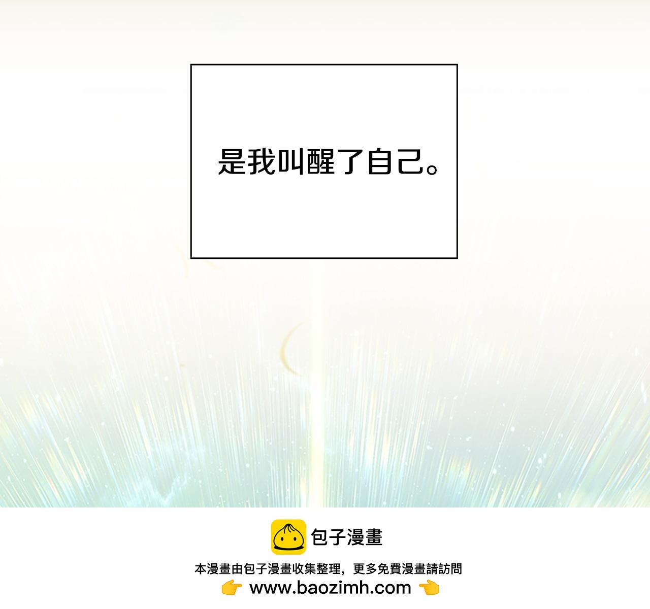 番外15 拿到陨石220