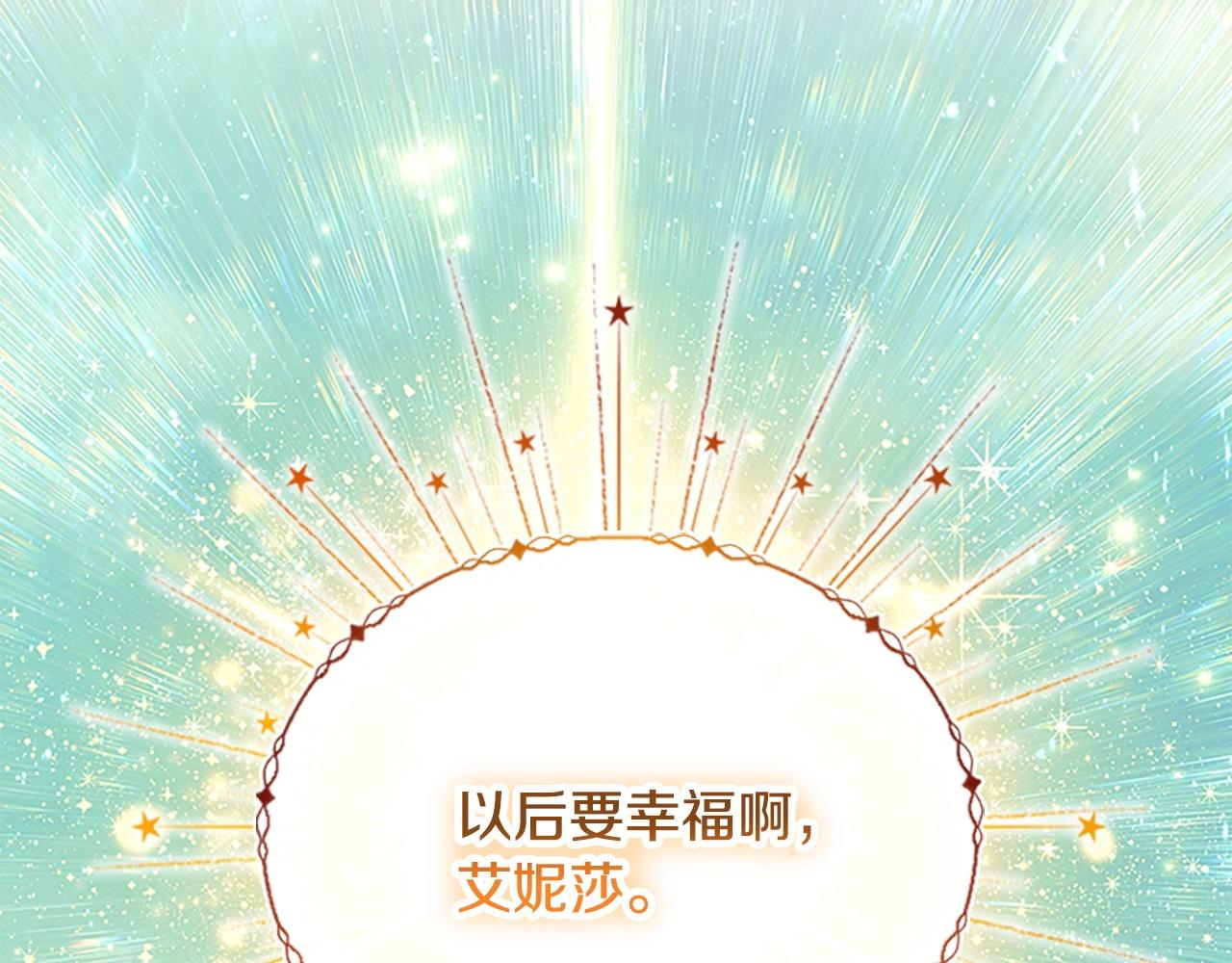 番外15 拿到陨石221