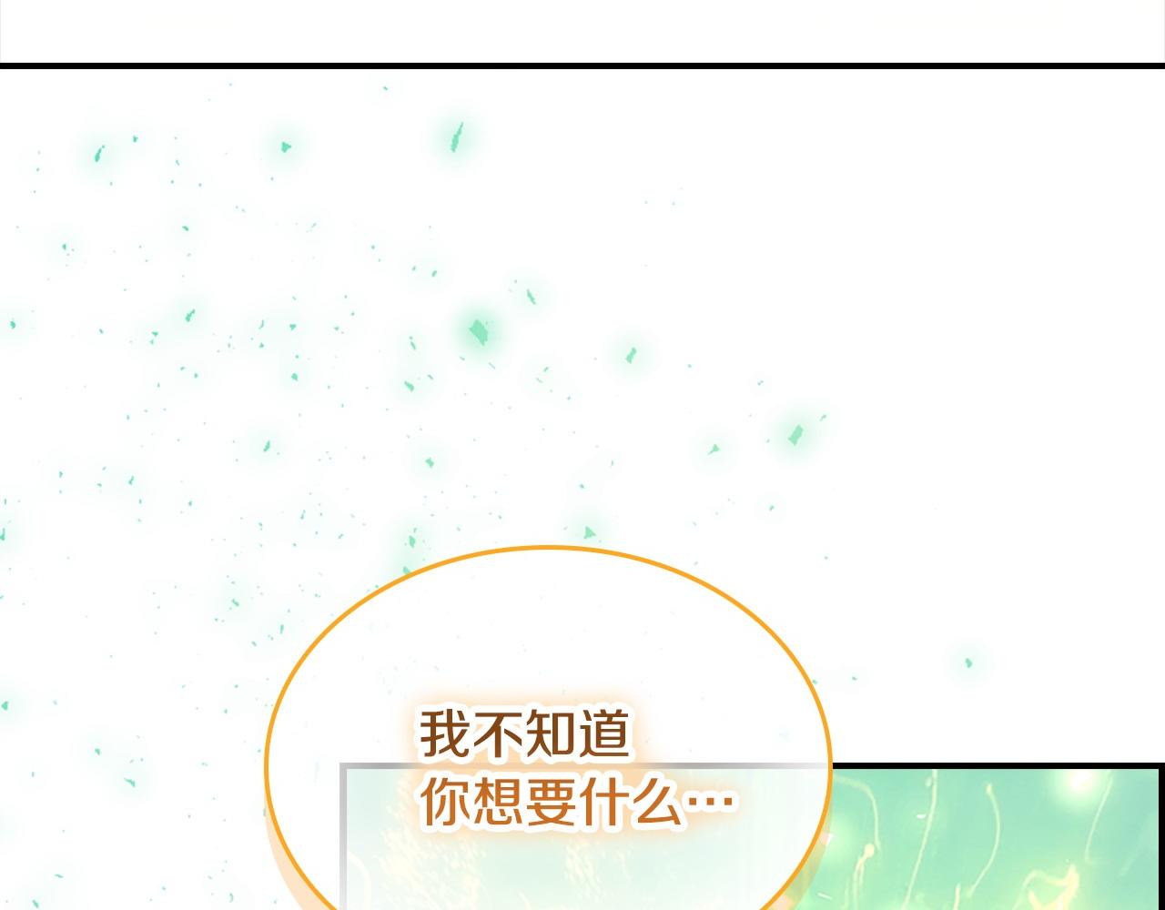 番外15 拿到陨石232