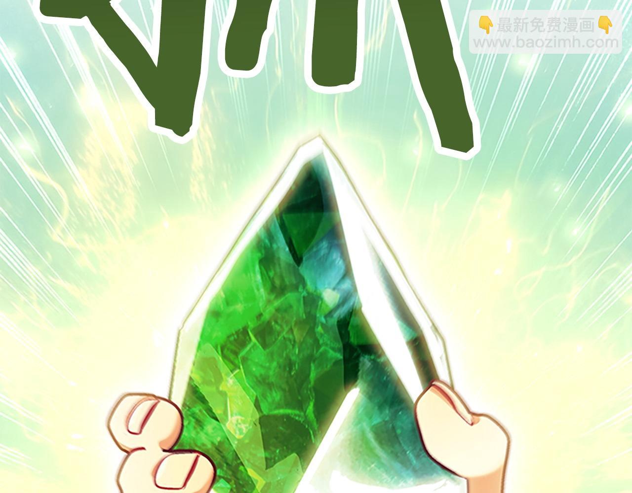 番外15 拿到陨石236