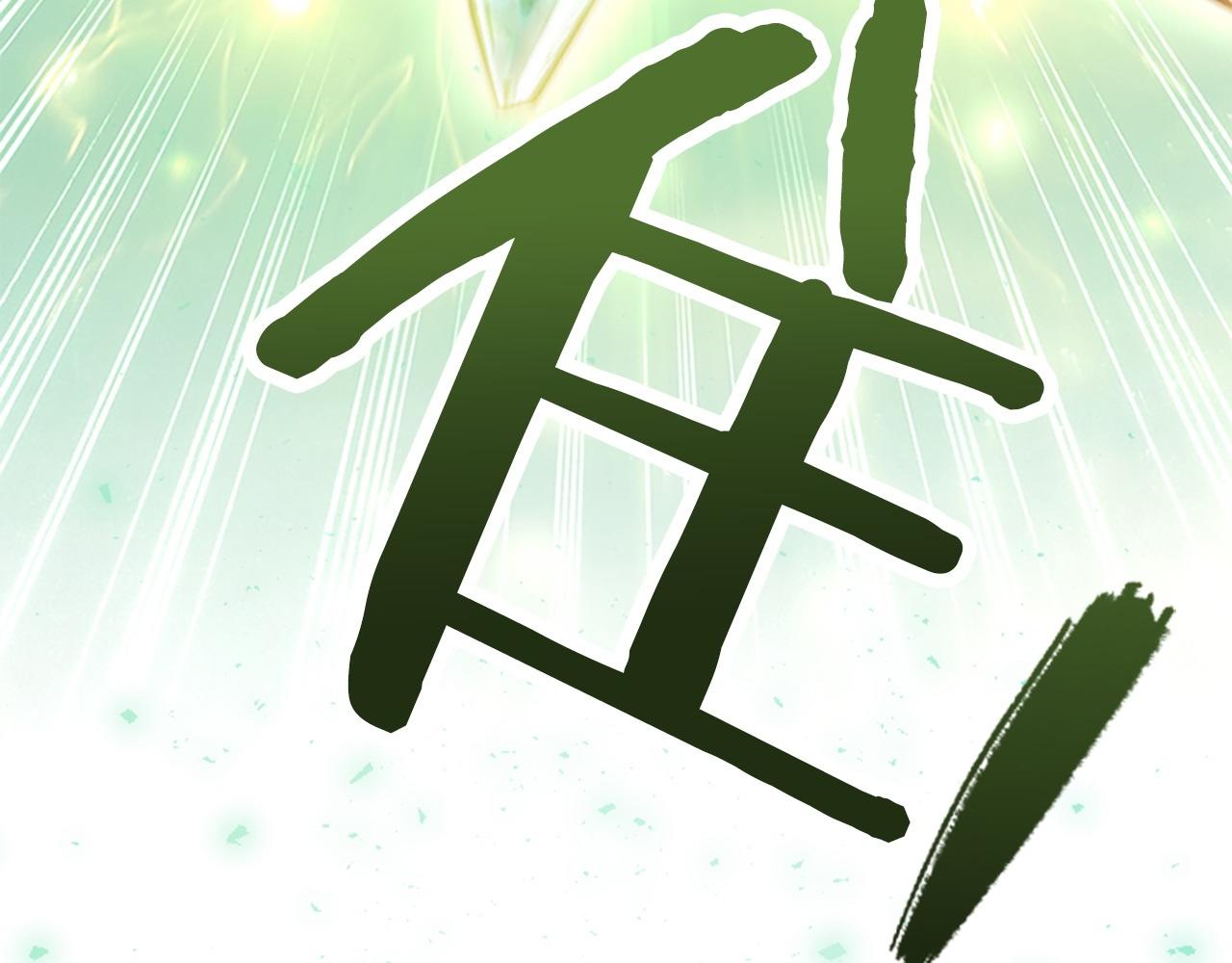 番外15 拿到陨石238