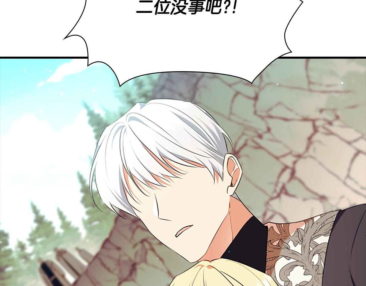番外15 拿到陨石249