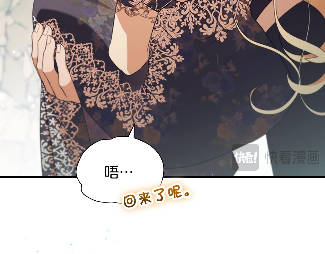 番外15 拿到陨石251