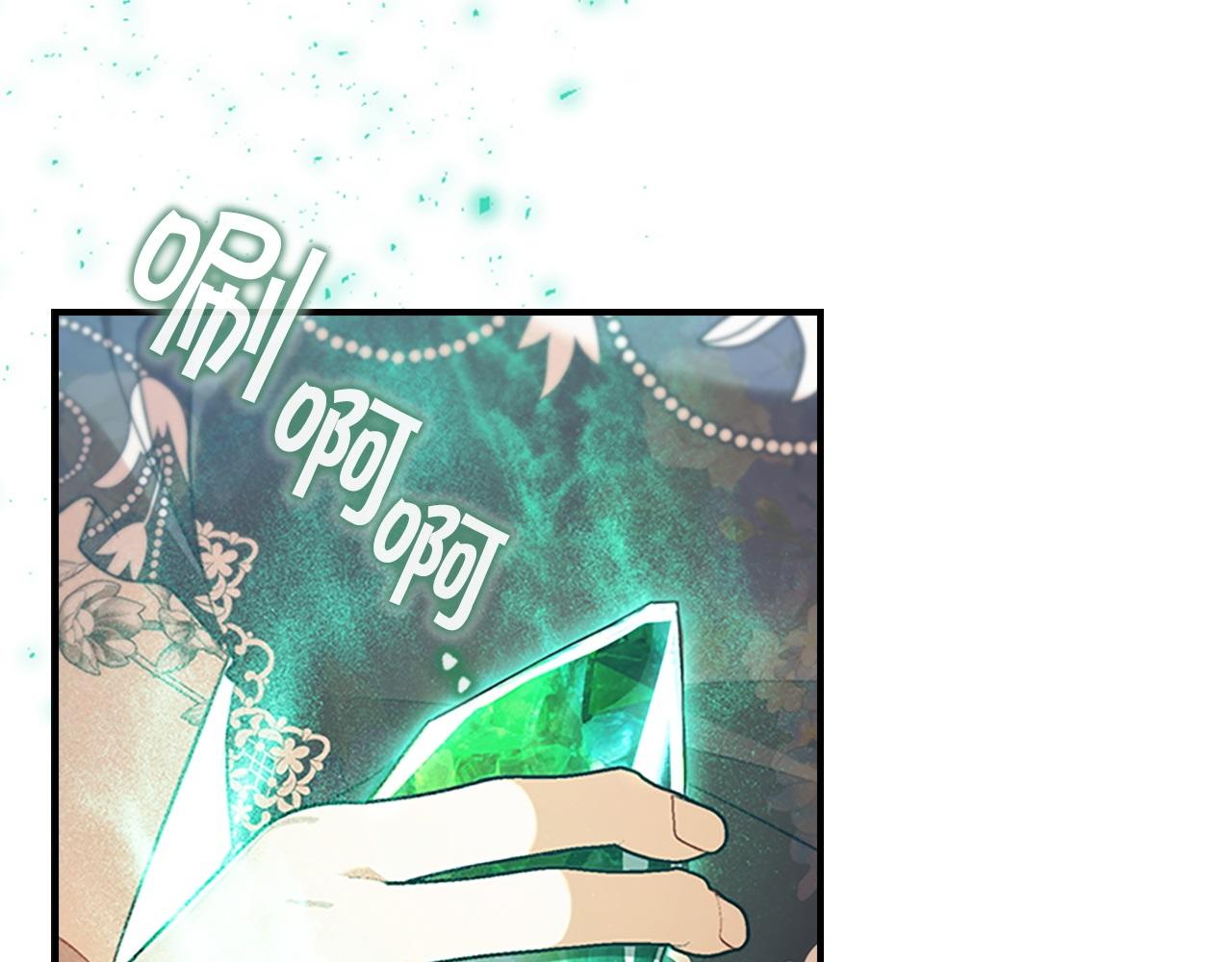 番外15 拿到陨石253