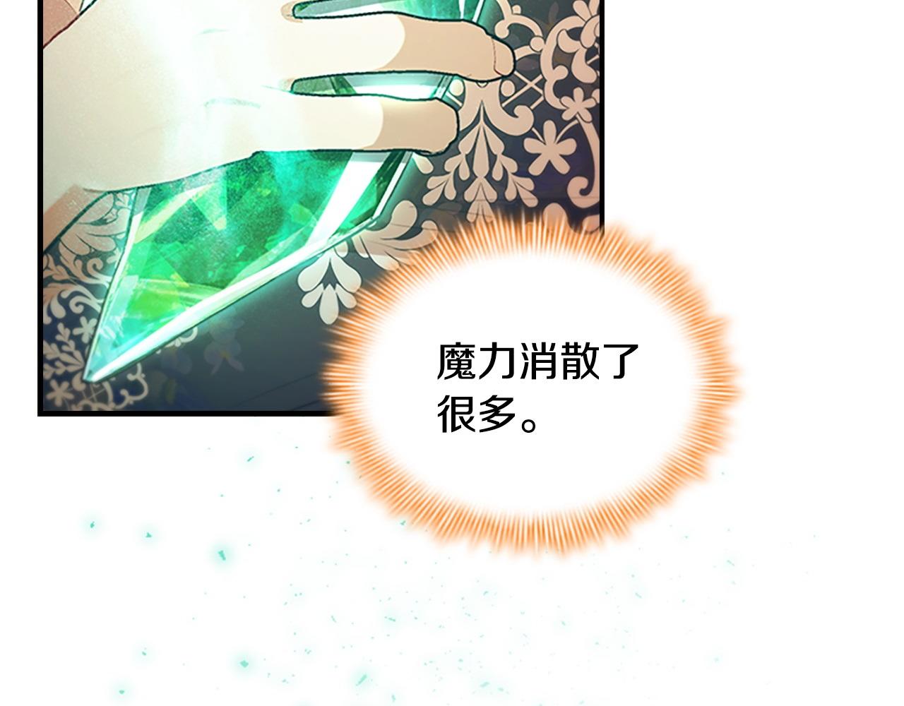 番外15 拿到陨石254