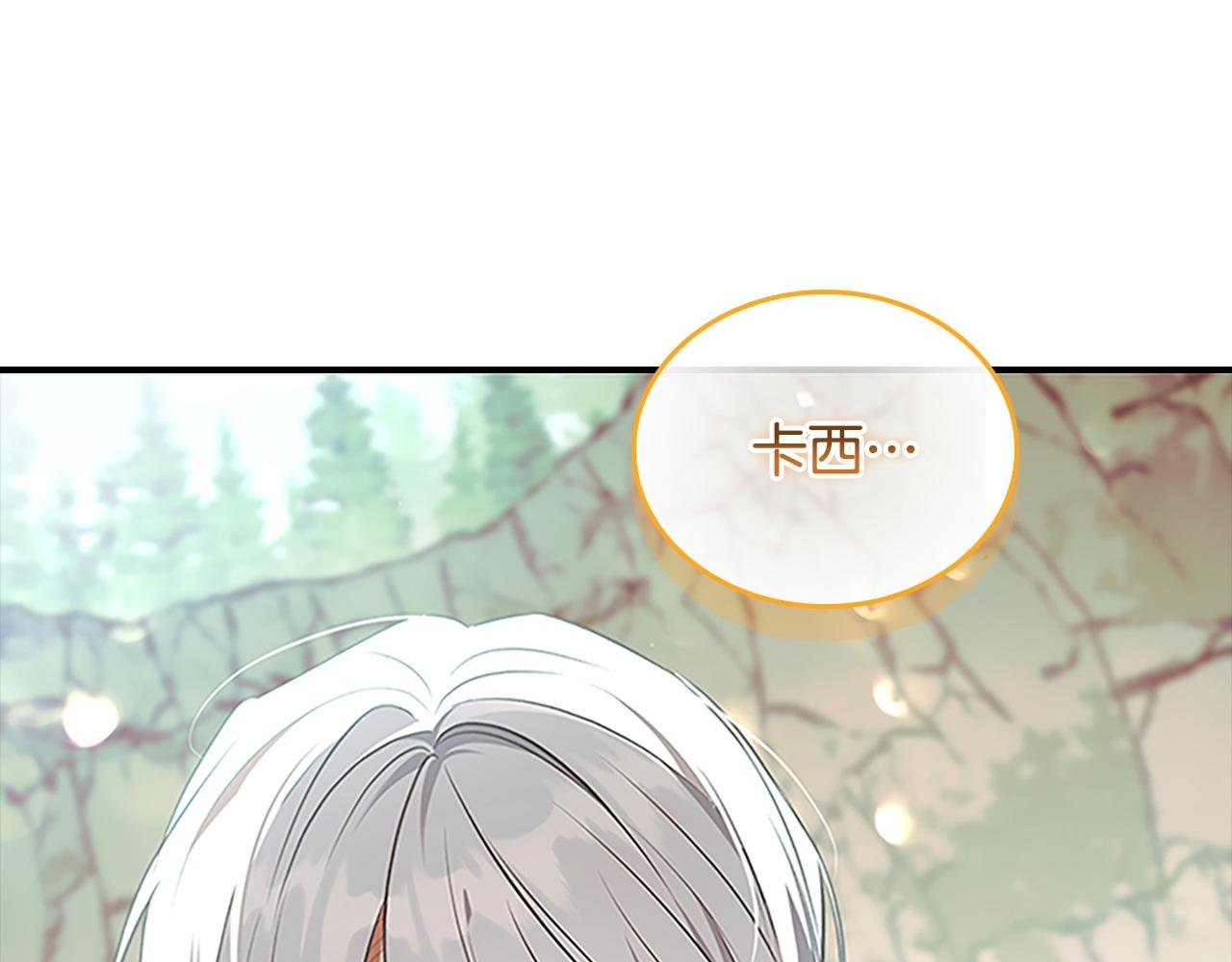 番外15 拿到陨石258
