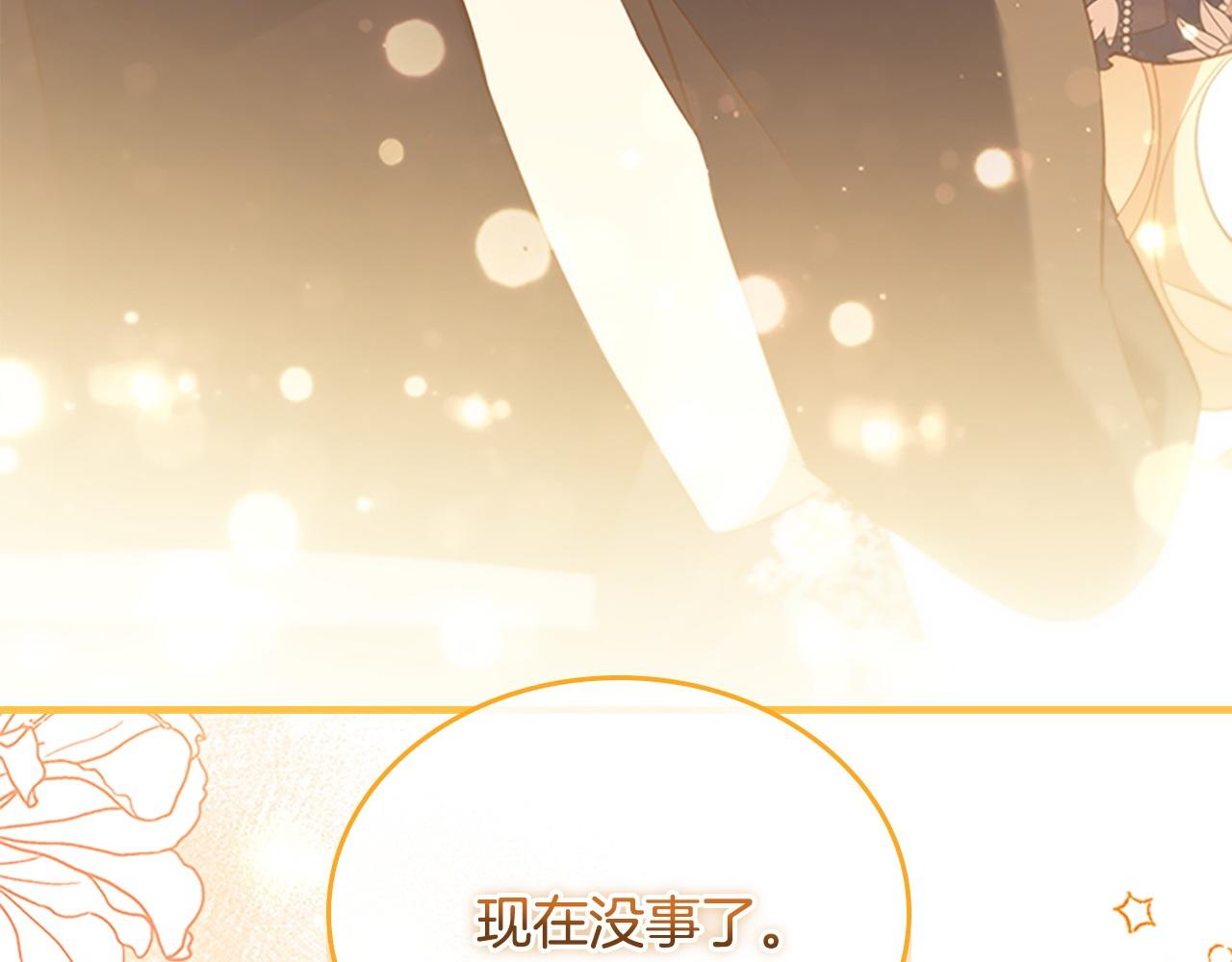 番外15 拿到陨石263