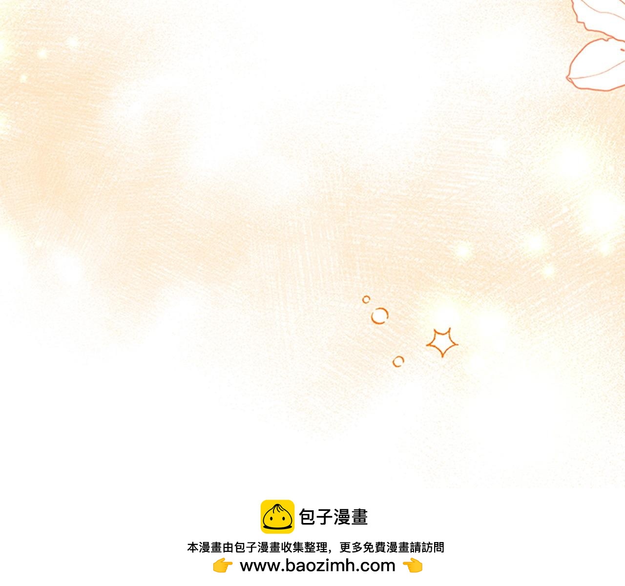 番外15 拿到陨石269