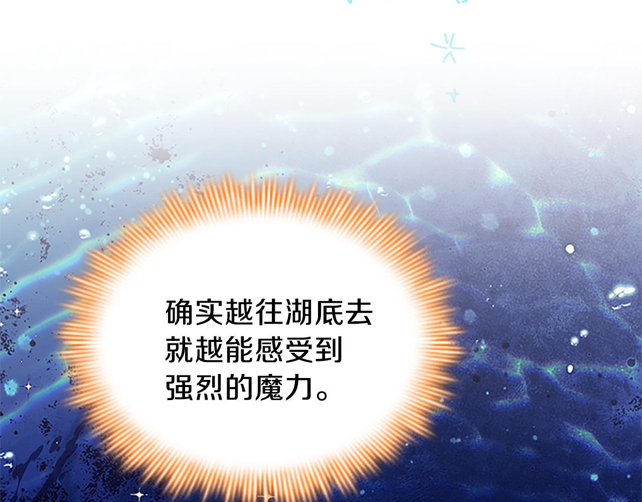 番外15 拿到陨石30