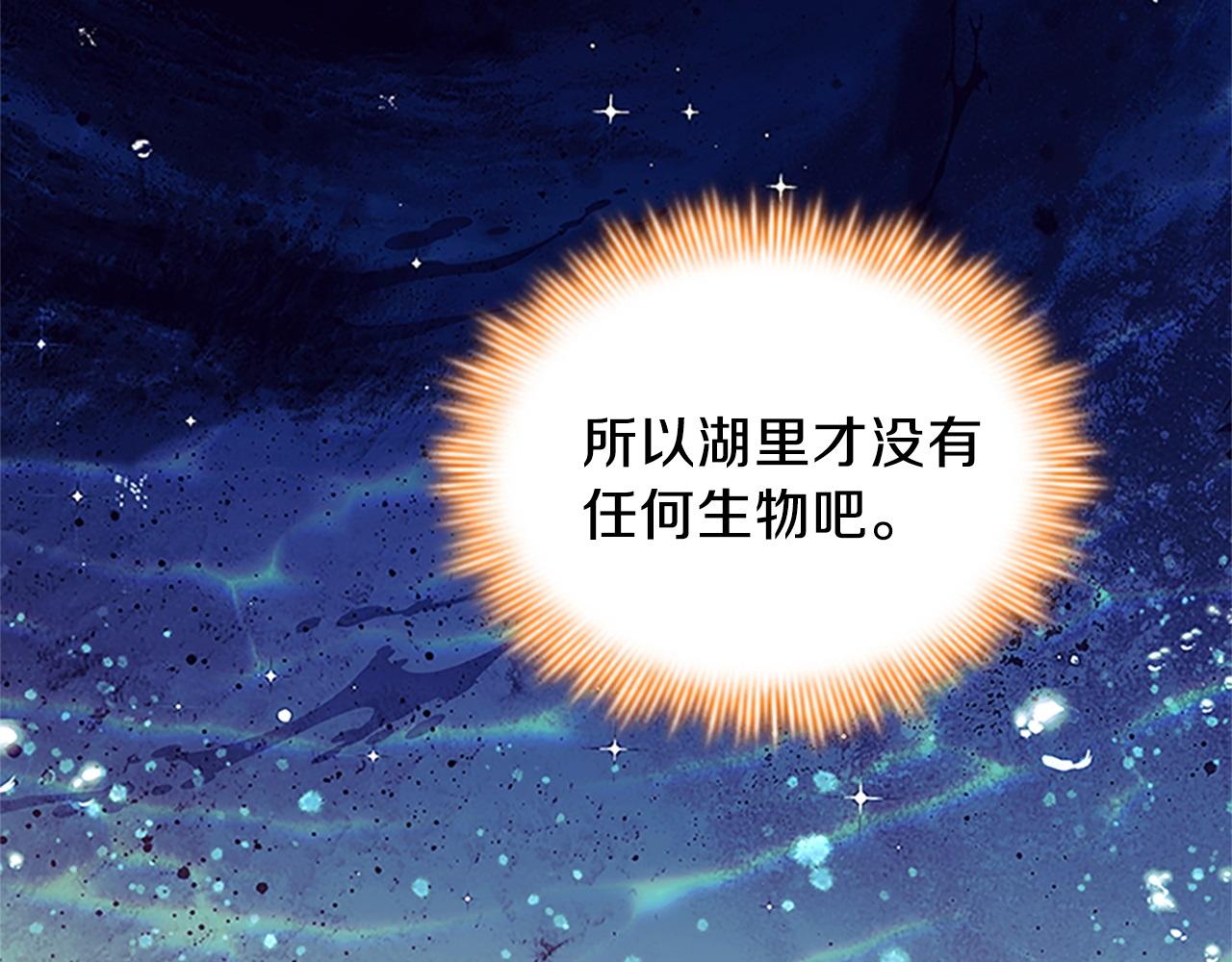 番外15 拿到陨石33
