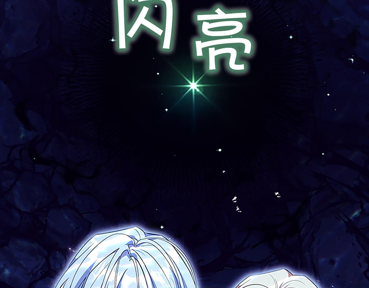 番外15 拿到陨石39