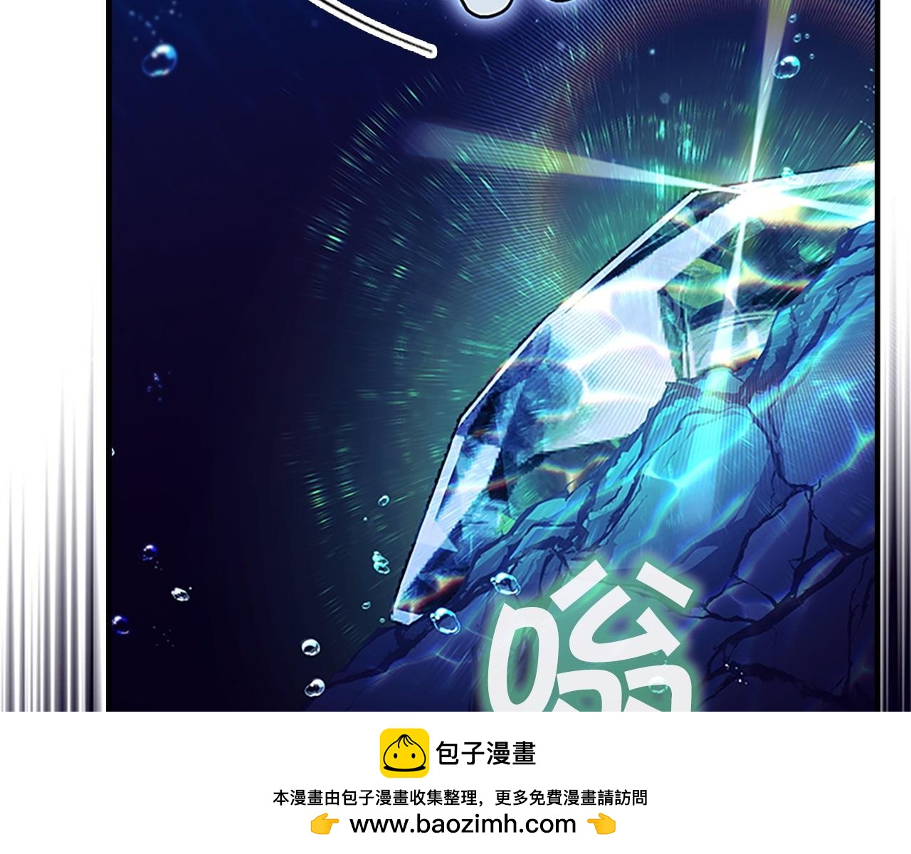 番外15 拿到陨石49