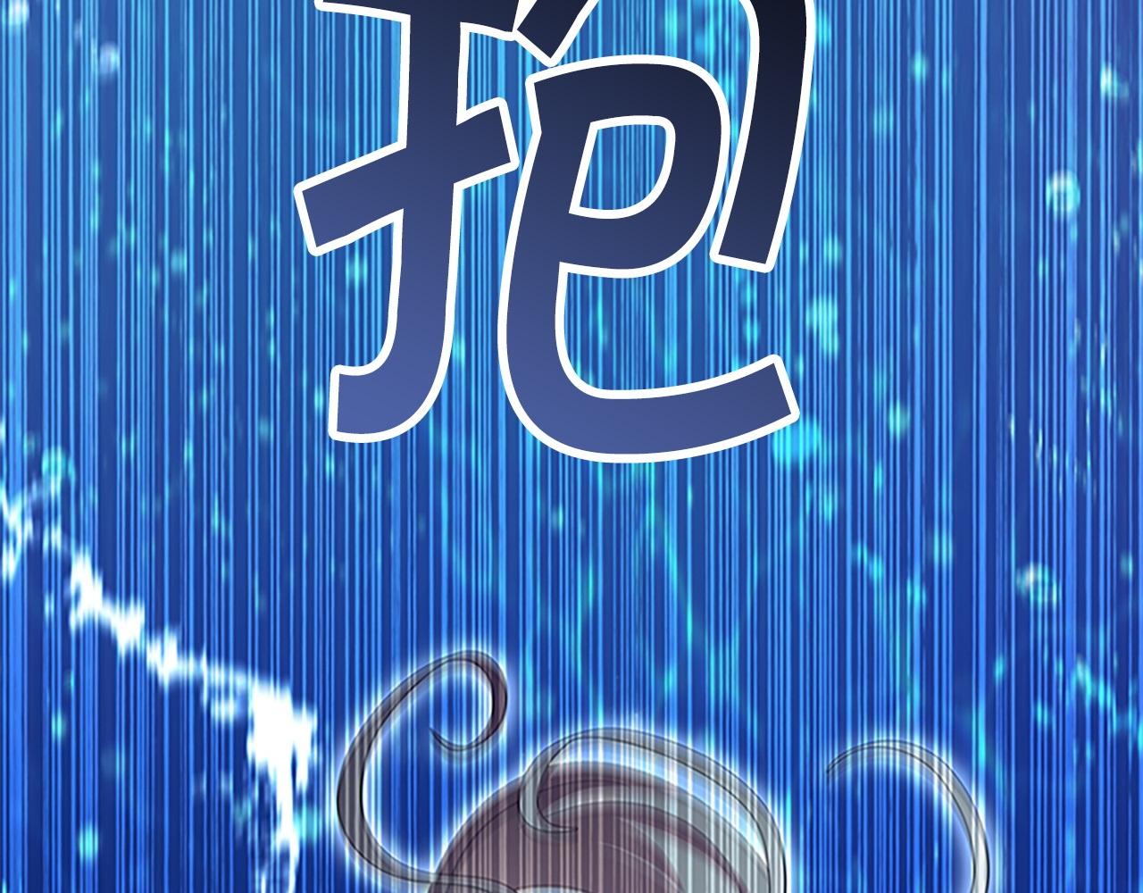番外15 拿到陨石59