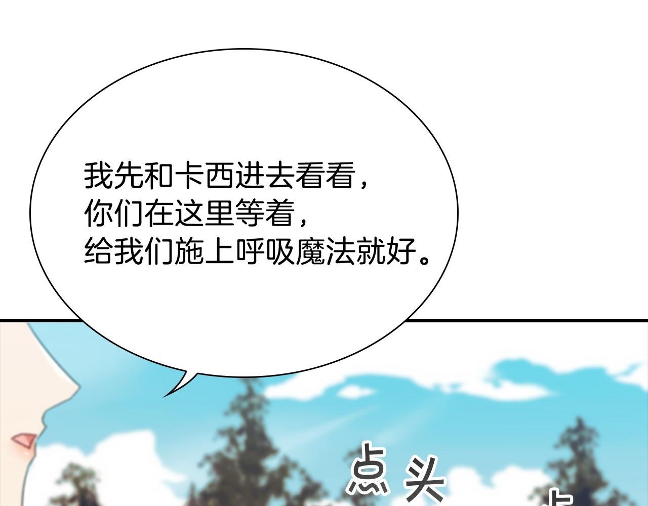 番外15 拿到陨石6