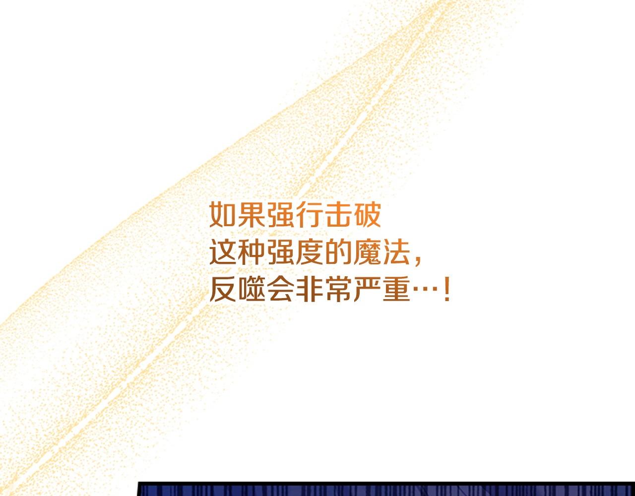 番外15 拿到陨石70