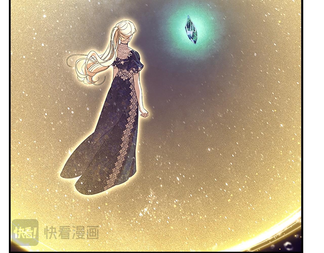 番外15 拿到陨石79