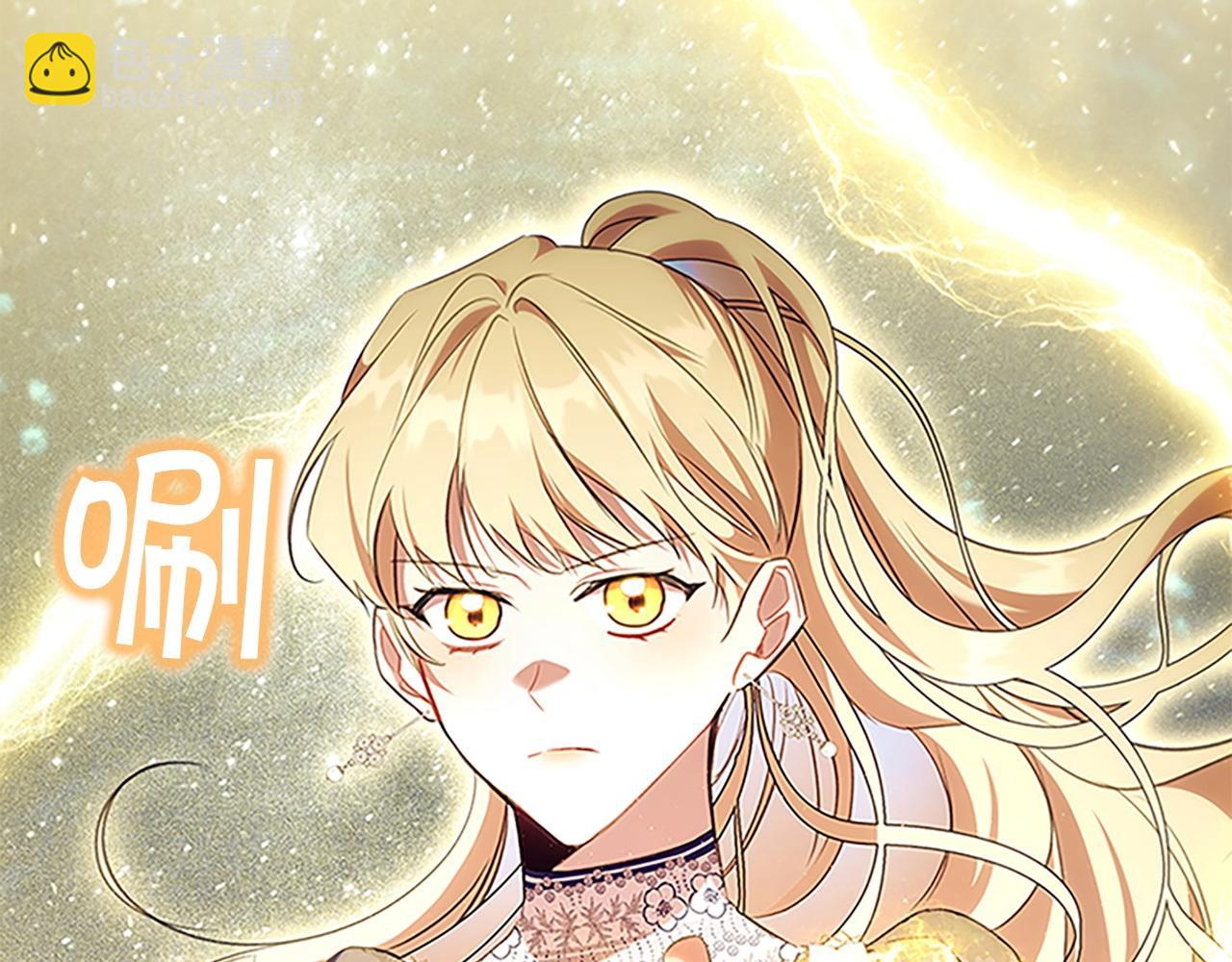 番外15 拿到陨石83