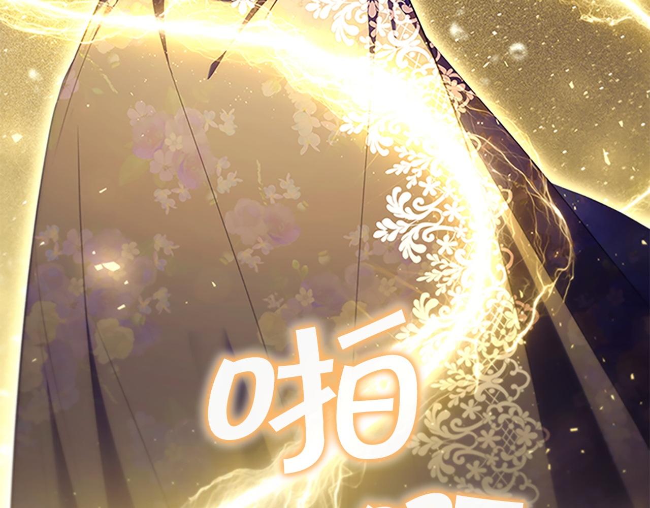 番外15 拿到陨石85