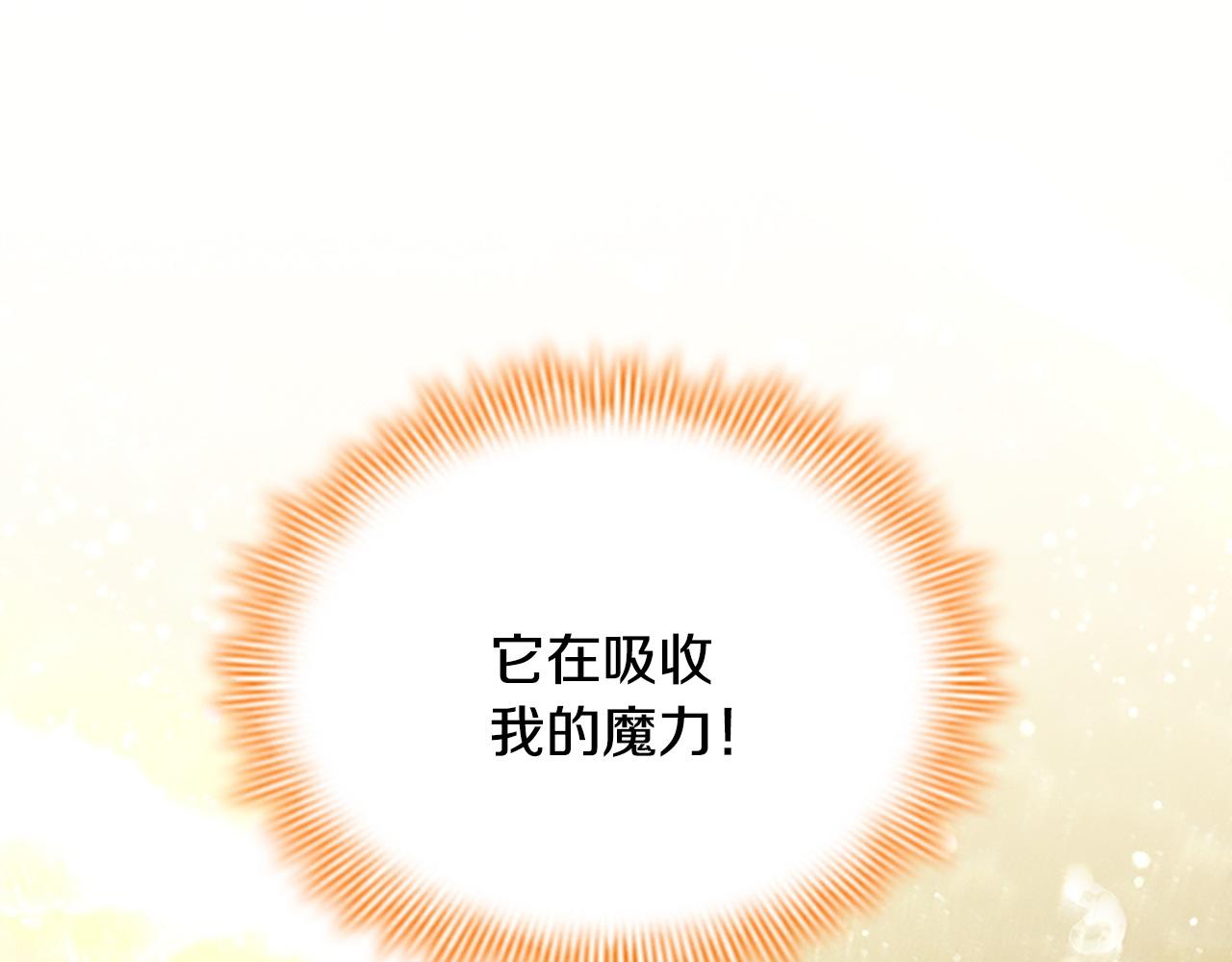 番外15 拿到陨石94