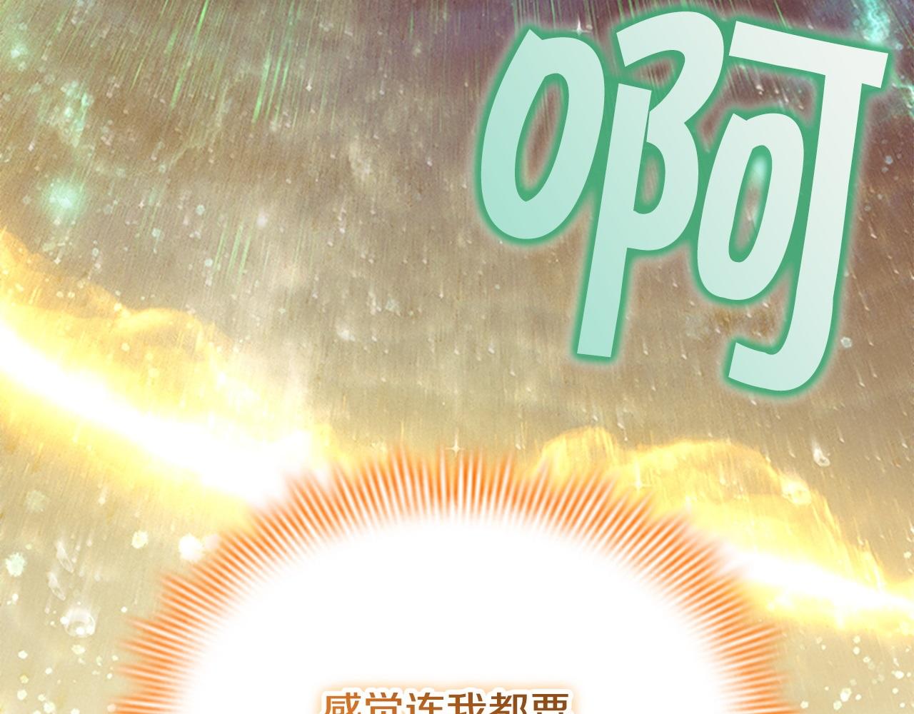 番外15 拿到陨石98