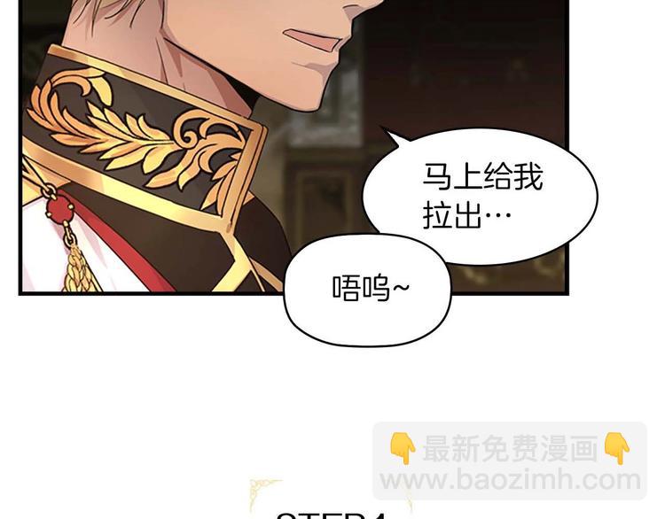 第3话 刺杀就是家常便饭12