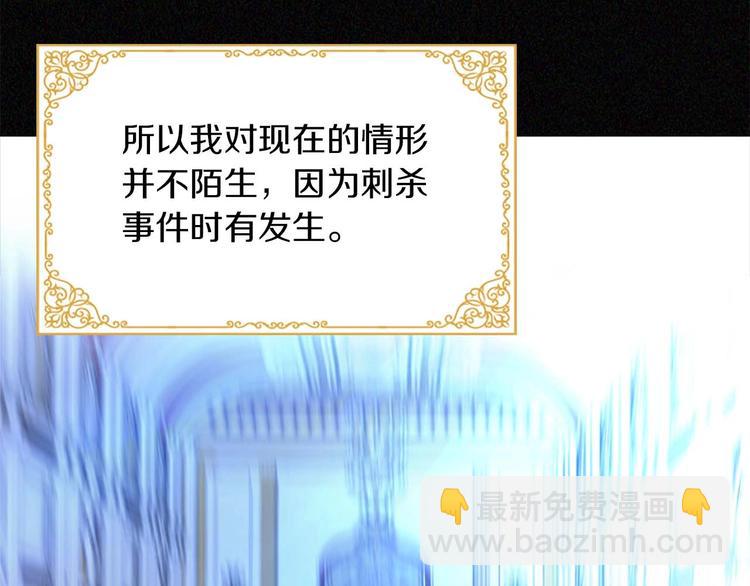 第3话 刺杀就是家常便饭124