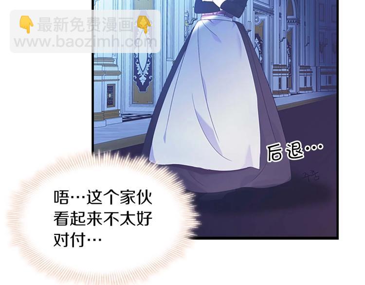 第3话 刺杀就是家常便饭135