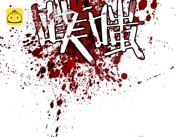 第3话 刺杀就是家常便饭142