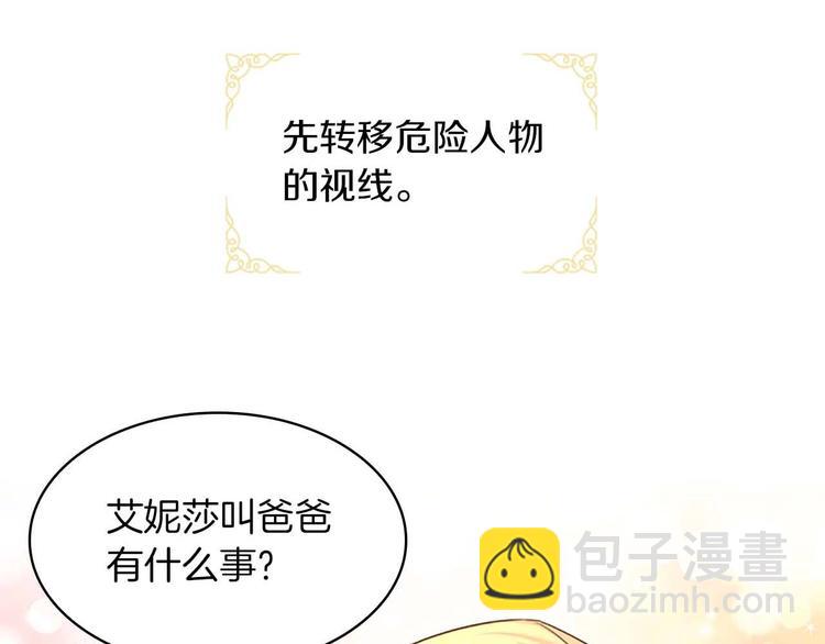 第3话 刺杀就是家常便饭15
