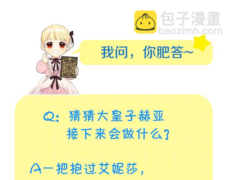 第3话 刺杀就是家常便饭169
