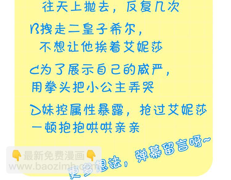 第3话 刺杀就是家常便饭170
