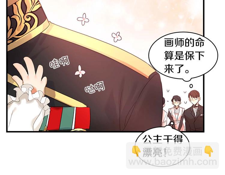 第3话 刺杀就是家常便饭39