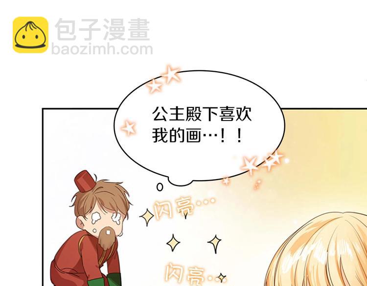 第3话 刺杀就是家常便饭46