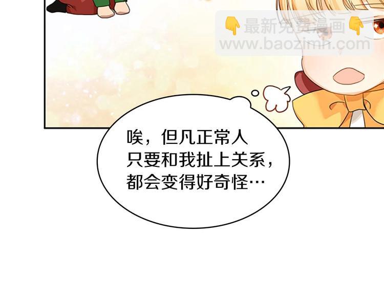 第3话 刺杀就是家常便饭47